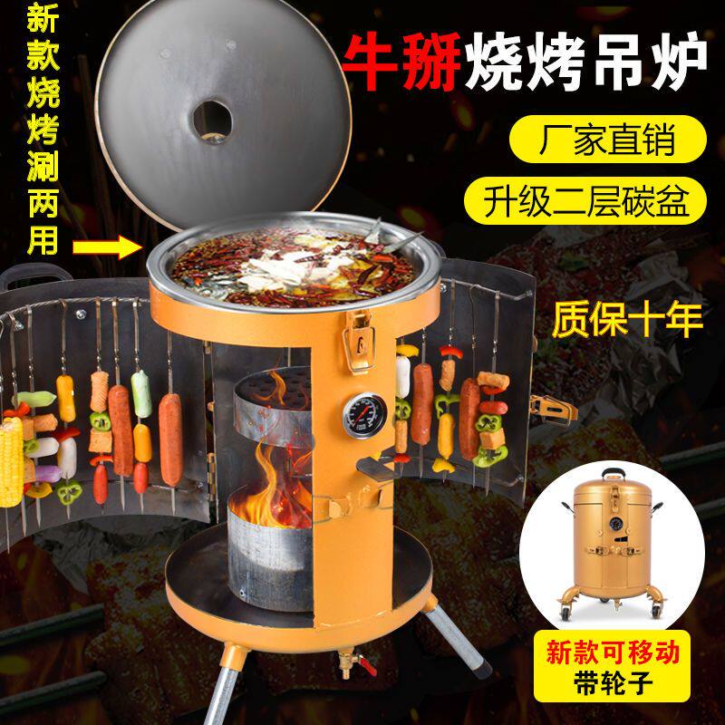 烧烤炉吊炉无烟煤气罐烤炉木炭碳烤商用家用便捷式烧烤炉户外烤肉