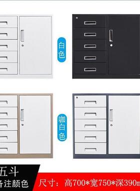 钢制密码件文办柜公家用物柜铁皮抽屉书柜资料柜带锁的UOL彩色矮