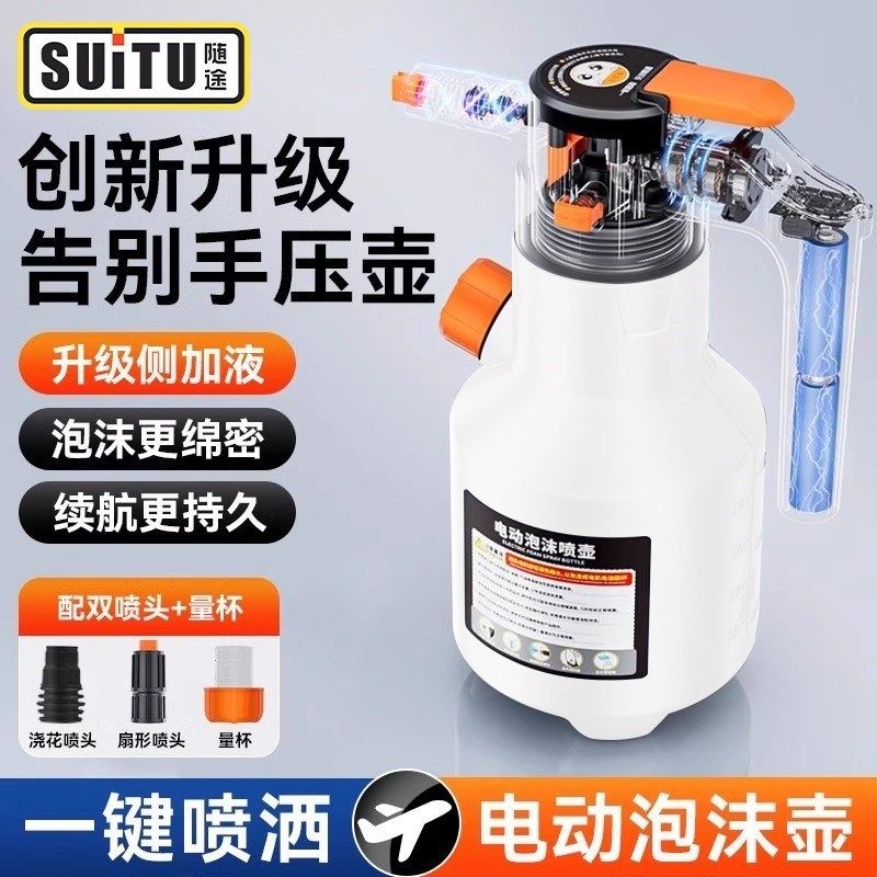 电动洗车喷壶h高泡沫pa壶增气家用高压水枪全套喷头清洗工具神器