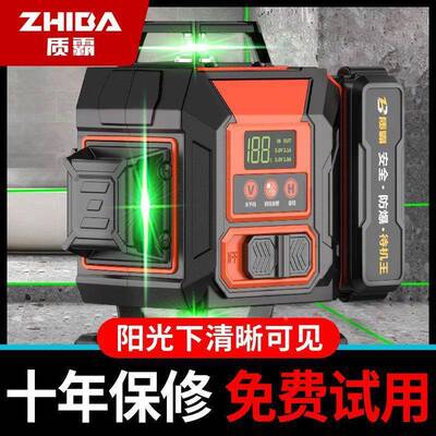 12921线红外平线水仪强光绿高精度红外线绿光自动室外光贴动墙自