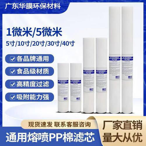 PP棉过滤芯水处理10寸20寸30寸40寸线绕熔喷工业保安精密过滤器