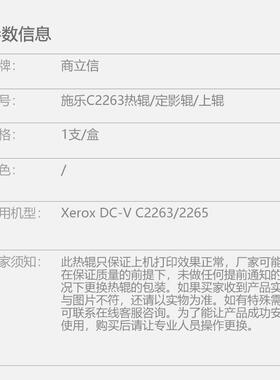 适用6施乐226/3/225/热71207125/72263/226220原装单热辊定影加辊