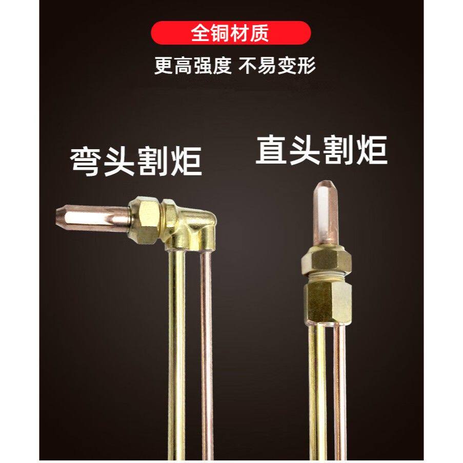 直头氧气割炬射吸式氧气乙炔割枪加长直式割刀防爆防回火煤气割枪