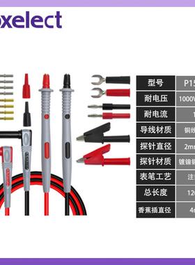 万尖用P1503B表表笔工多功可能换针特特细表笔电子维修具套件P150