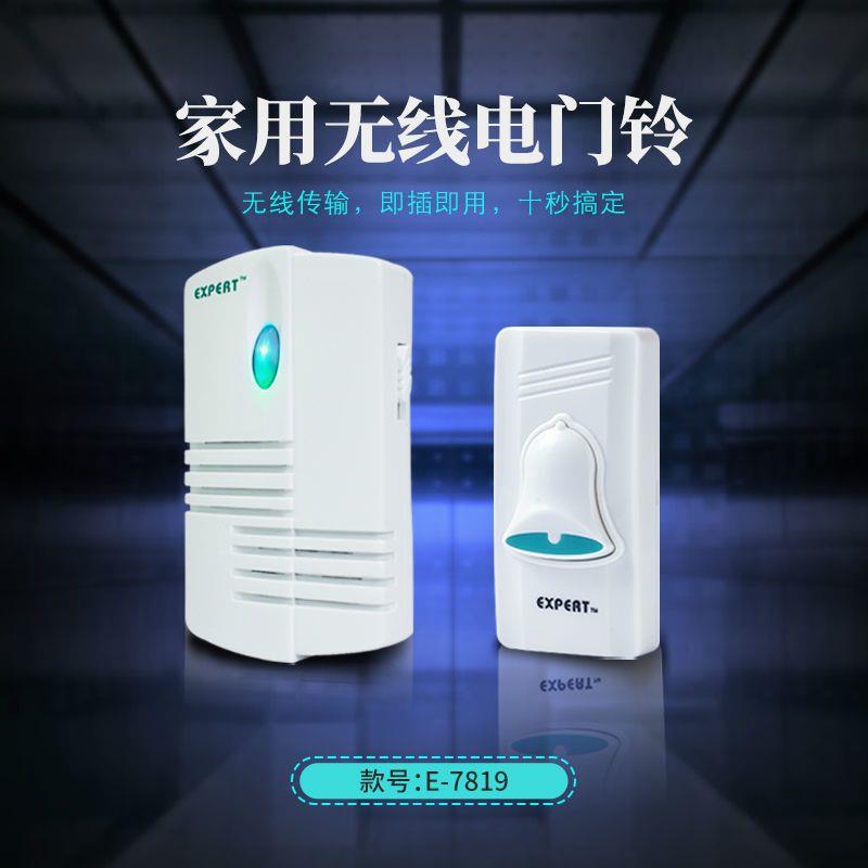 能者七彩闪灯电子门铃开