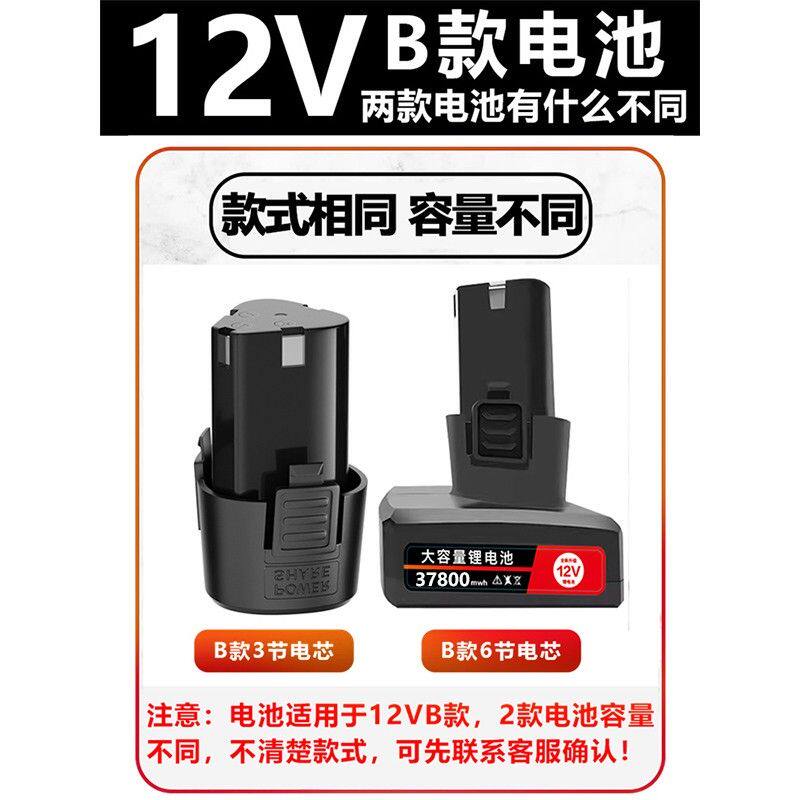 12V手电钻锂电池通用大容量电动螺丝刀手枪钻充电手电转钻锂电池