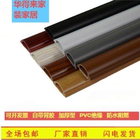 pvc线槽明装木纹单色走地