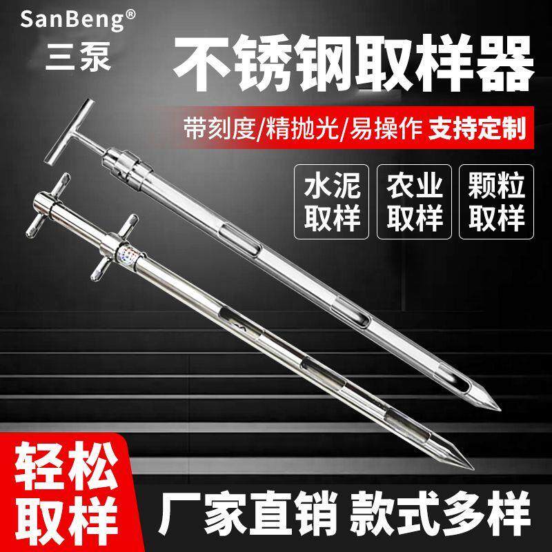 不锈钢液体取样器稠杯状