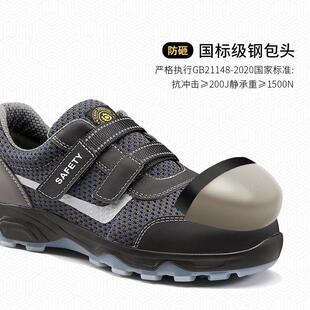 夏季透气劳保鞋男女款钢包头防砸防刺穿防滑轻便绝缘耐磨工地安全