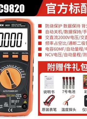 胜利VC9820万用表高压2000V交直流电压矿用光伏数字高精度万用表