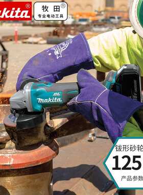 原装牧田Makita锂电充电角向磨光机18V无刷切割打磨机DGA504RME/Z