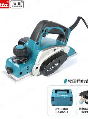 牧田(MAKITA) KP0800X电刨插电手提式木工刨台刨电动刨子压刨机
