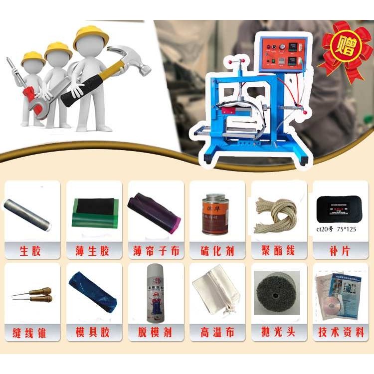 汽车轮胎补胎机火补硫化机无痕轮胎修补火补机器胎底补胎工具,3C数码配件,USB灯,淘宝优惠券,粉丝福利购,淘宝优惠卷