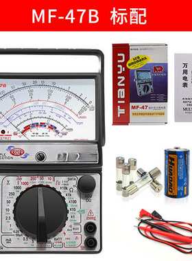南京天宇MF47B指针式万用表机械式防烧零火线判别蜂鸣档多重保护