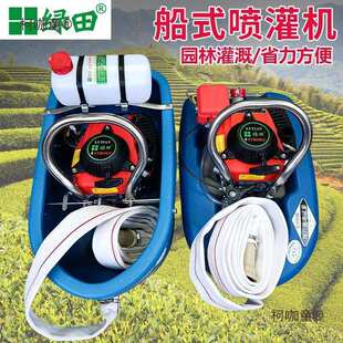 绿田船式喷灌机四冲程汽油机水泵农用自吸浮式抽水机船仔机麦太保