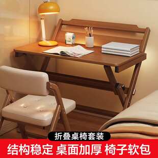 实木色折叠桌免安装折叠桌椅折叠式桌椅套装家用书桌木质电脑桌子