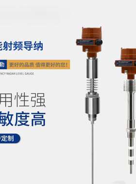 防爆射频导纳液位计l2000d高温沥青料位计防腐灌胶胶水电容物位计