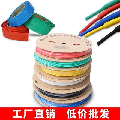 欧科 热缩管  低压彩色热缩套管 红色蓝色黑色绝缘收缩套管