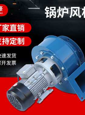 YW5-47小型锅炉引风机耐高温2200W离心风机380V采暖炉抽风机