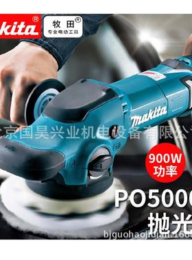 北京牧田盘式砂光机抛光机PO5000C
