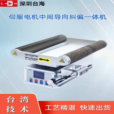 中间导向纠偏系统对边控制伺服纠偏一体机控制器EPC-A12厂家直销