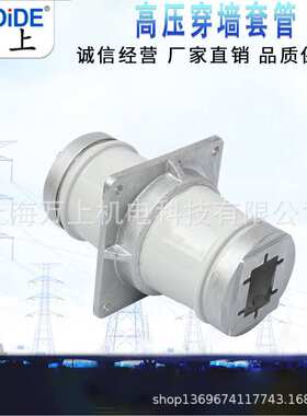 CM-10KV/90 100 160白色陶瓷母线穿墙套管  CMW-20KV/180 270