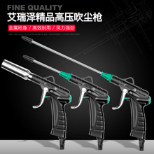 高压吹尘枪气动尘吹抢吹气枪喷气吹气工具发动机清洗枪除尘吹风枪
