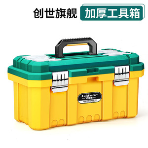 Toolbox portable large hardware industrial electrician box household multi-functional maintenance tool car storage box