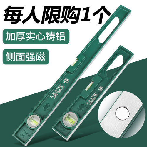 水平尺高精度铝合金平水尺防摔迷你水平尺迷小型平衡尺靠尺水平仪
