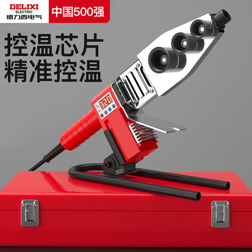 德力西电气热熔机PPR水管家用pe热容管焊接器新款水电工程对焊机