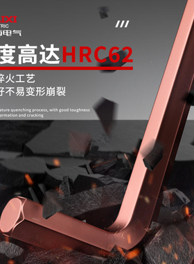 德力西电气透明盒内六角扳手套装平头球头米字头CRV钢加长柄短DB