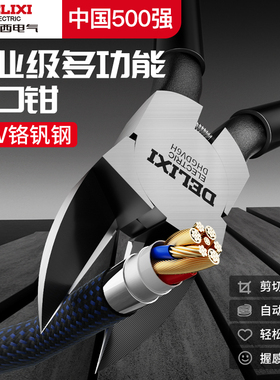 德力西电气水口钳高达模型剪钳斜口钳专业级超硬刃口斜嘴偏口钳子