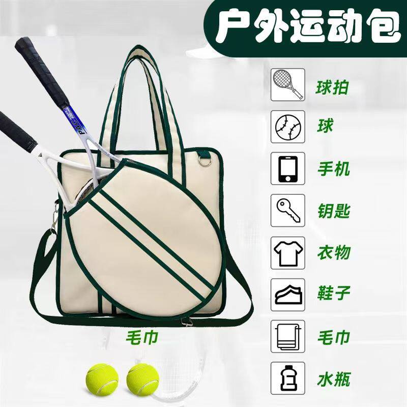 训练新款大容量网球拍收纳包户外运动羽毛球多功能便携式球拍装备