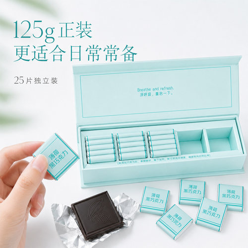 【日常休闲来一块】金薄薄巧克力125g黑巧办公室休闲零食25片装