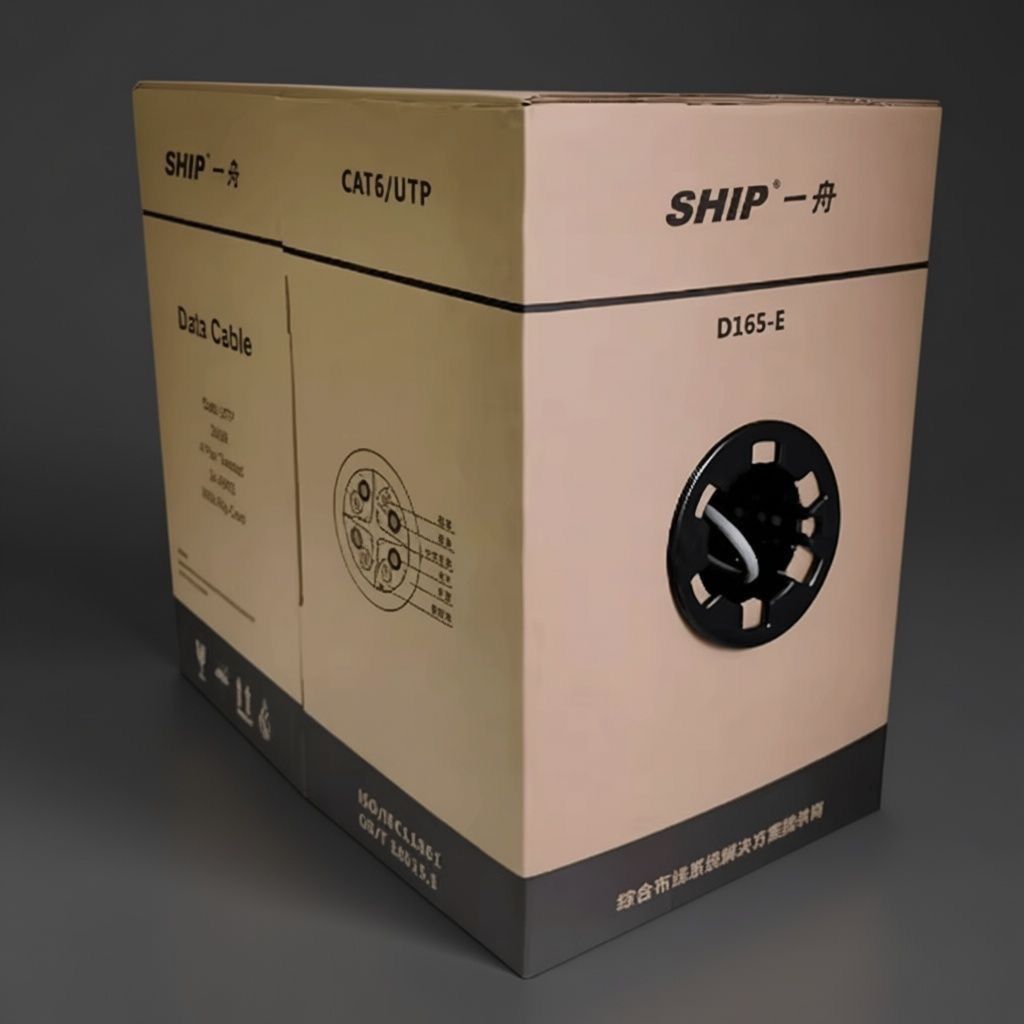 SHIP正品一舟六类屏蔽千兆网线无氧D-165E 一舟六类网线