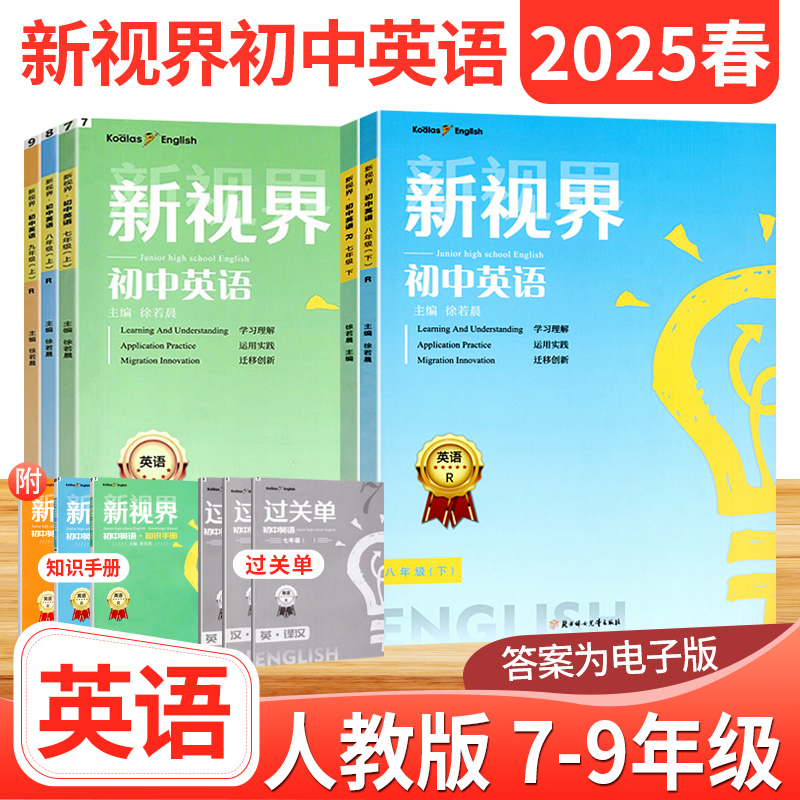 成都英语新视界听力突破写作花园