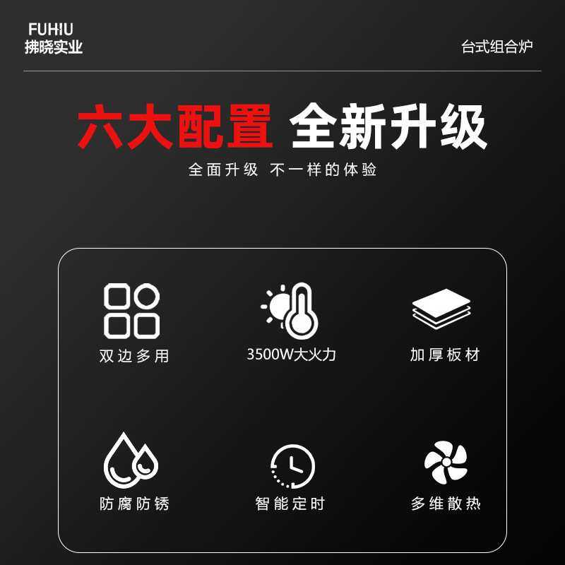 台式商用电磁炉平凹双灶台炒菜熬汤双用餐饮厨房设备大功率电磁灶