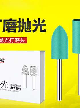 橡胶打磨头3mm橡皮抛光磨头绿色4/5/6/8/10/12mm圆柱电磨机抛光轮