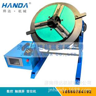 人机互动型焊接变位机 可储存10套程序焊接变位器 焊接旋转台
