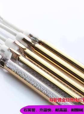 单管半镀金800W180MM 红外线镀金加热管烧烤烤灯节能省电，寿命长