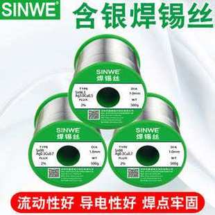鑫威环保无铅96.5%含银焊锡丝高熔点高纯度焊丝高温电焊锡线0.8mm