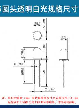 插件灯珠F5圆头白灯LED灯珠 5mm圆头白灯低光衰白色led发光二极管