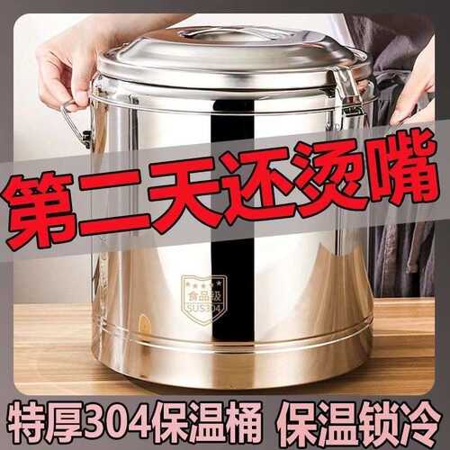 保温桶隔热商用大容量摆摊超长保温保冷桶奶茶桶保温箱开水桶