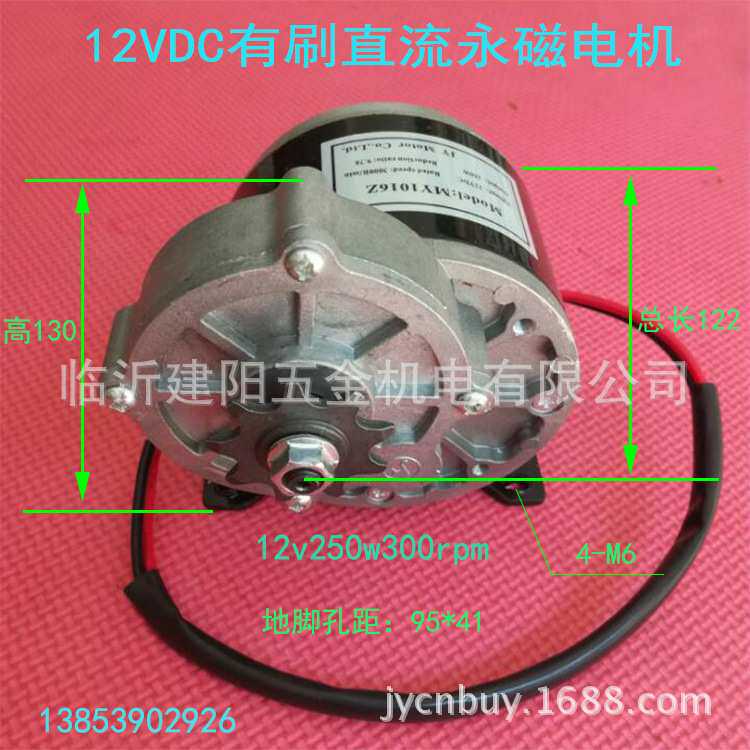 12伏/24V直流减速电机小型机器改装施肥机播种机农业机械电机