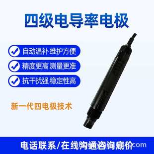 博取仪器在线工业EC电导率四极式电极探头 E224大量程TDS二次供水