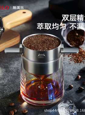 SIMELO北欧旅行全不锈钢咖啡滤网手冲滤杯过滤网咖啡过滤网304