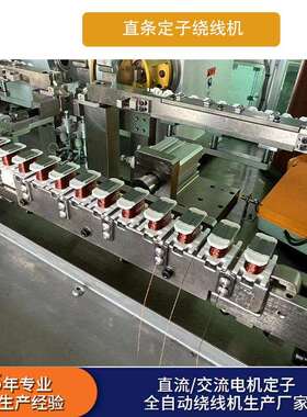 时盟光R-W02 东莞直流无刷马达电机定子绕线机精密排线自动绕线机