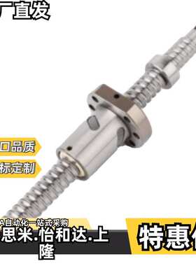 上隆滚珠丝杠BSWE0802 BSWE1002 BTWE1204 BTWE1210 BTWE1510