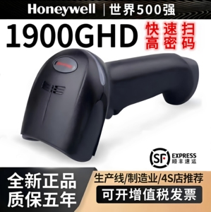 Honeywell霍尼韦尔扫码枪1900/1902GHD/GSR-C无线二维条码工业级