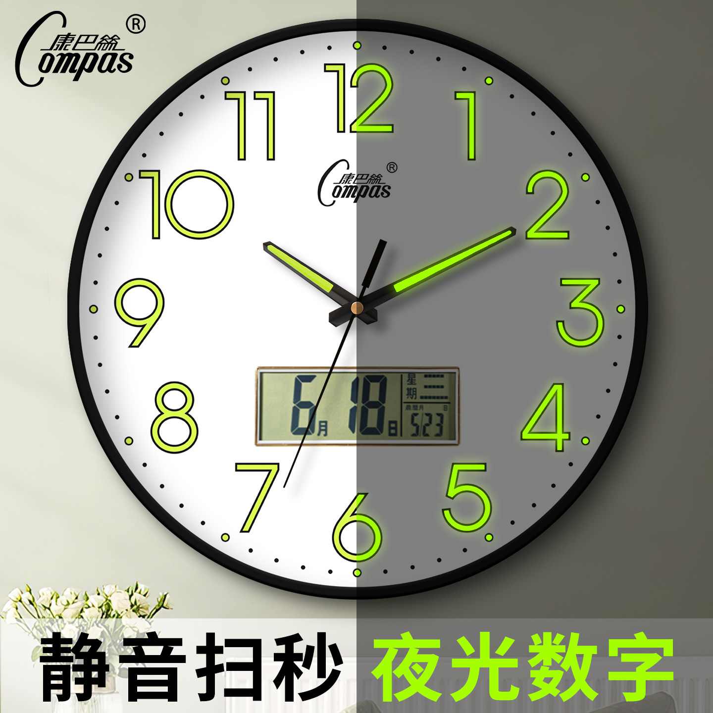 康巴丝夜光静音挂钟免打孔简约时尚创意装饰时钟客厅卧室教室钟表